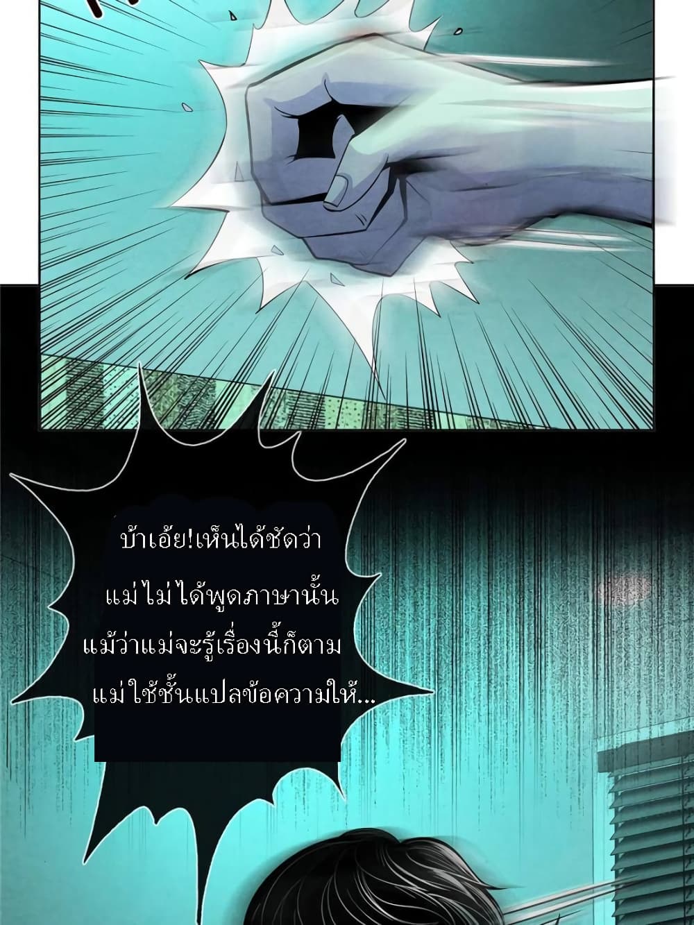 Dr.Don page 16