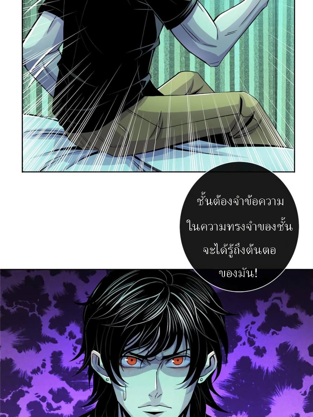 Dr.Don page 25