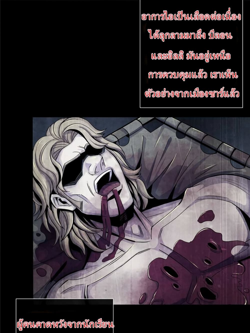 Dr.Don page 50