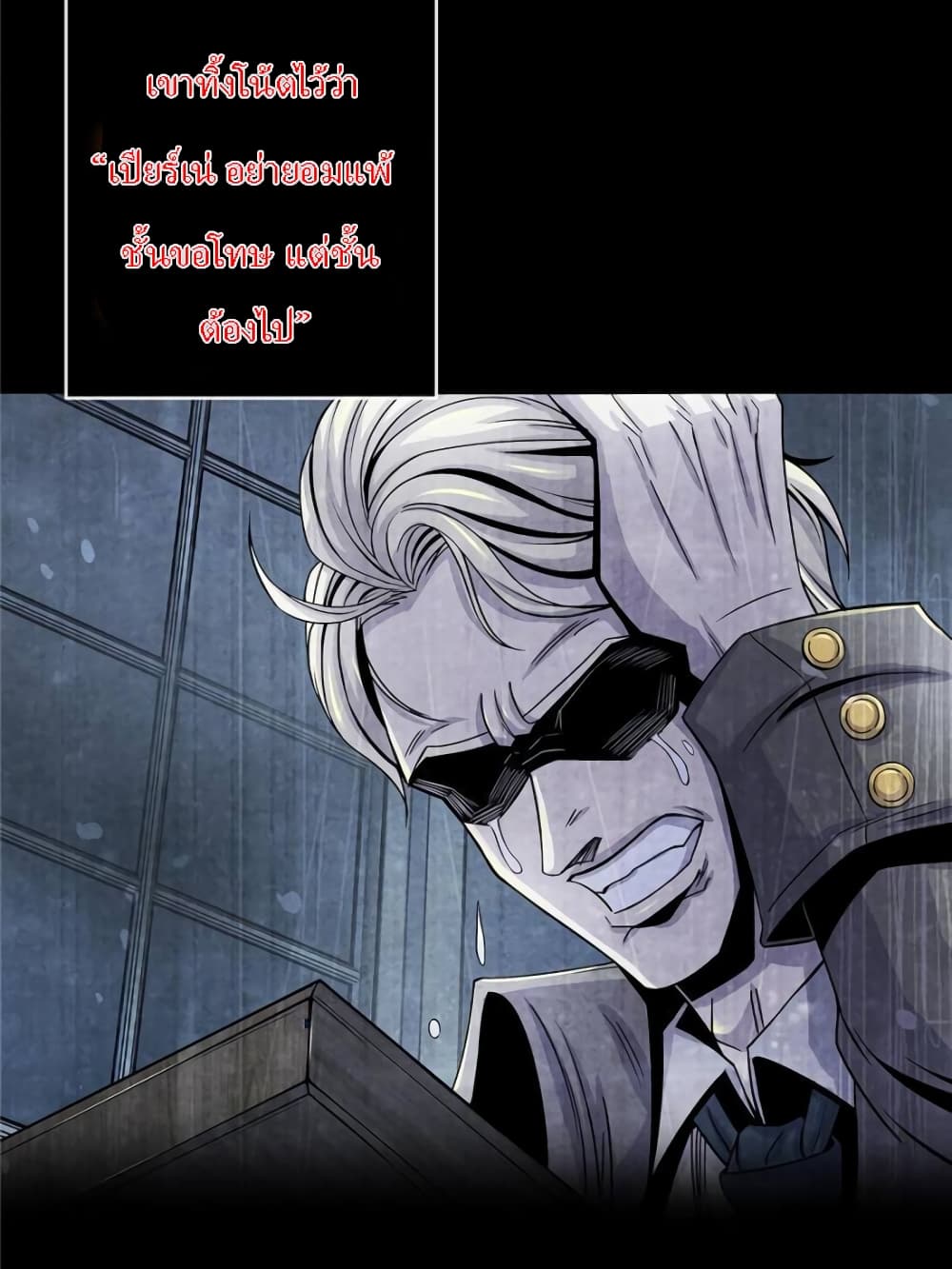Dr.Don page 56