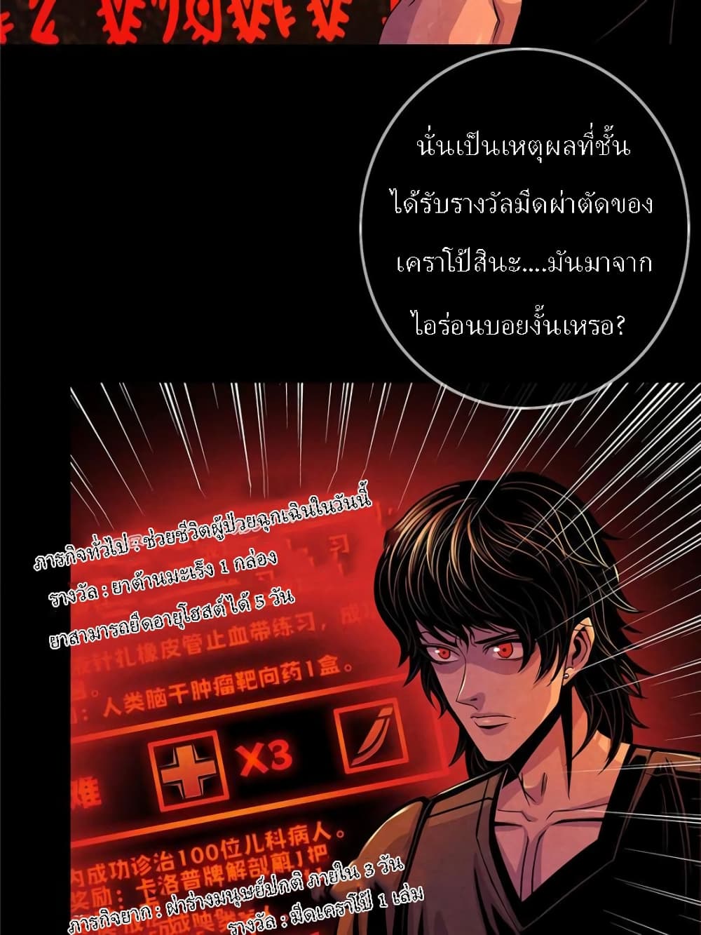 Dr.Don page 59