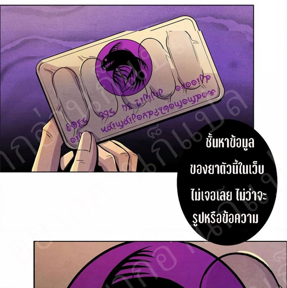 Dr.Don page 23