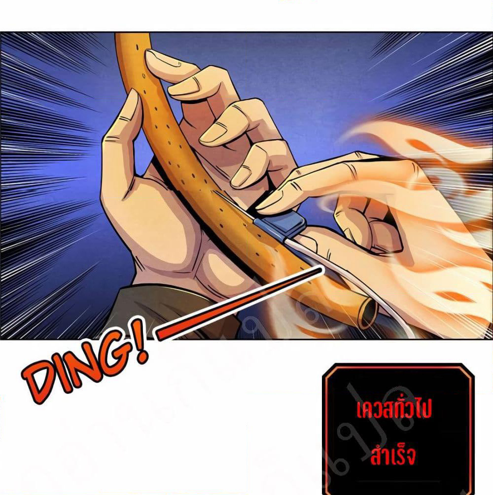 Dr.Don page 32