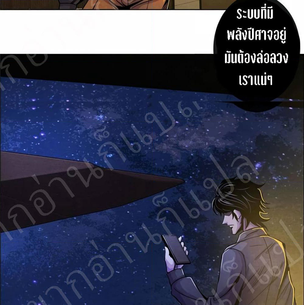 Dr.Don page 39