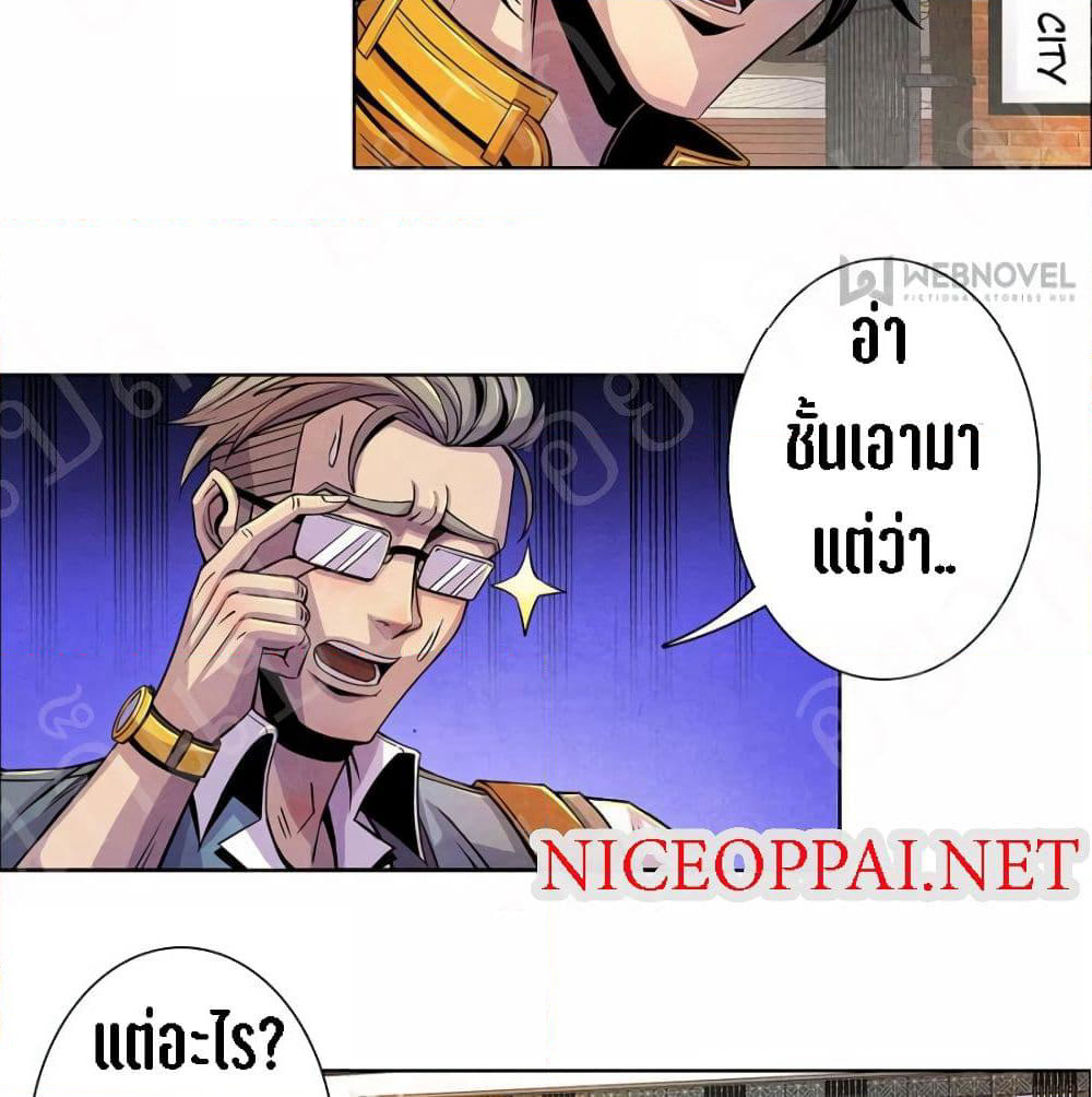 Dr.Don page 50