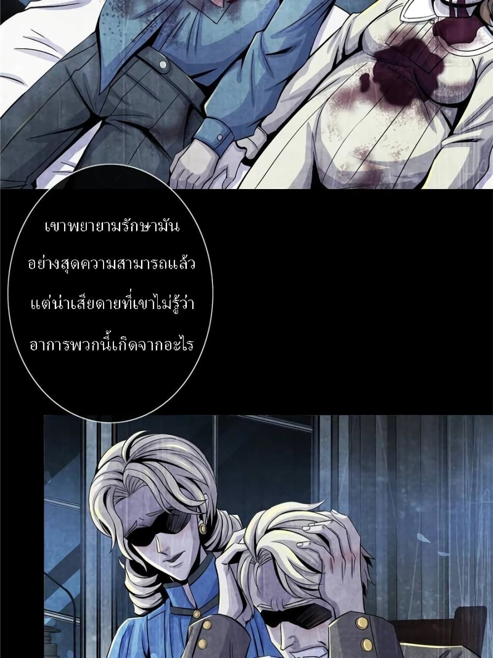 Dr.Don page 11