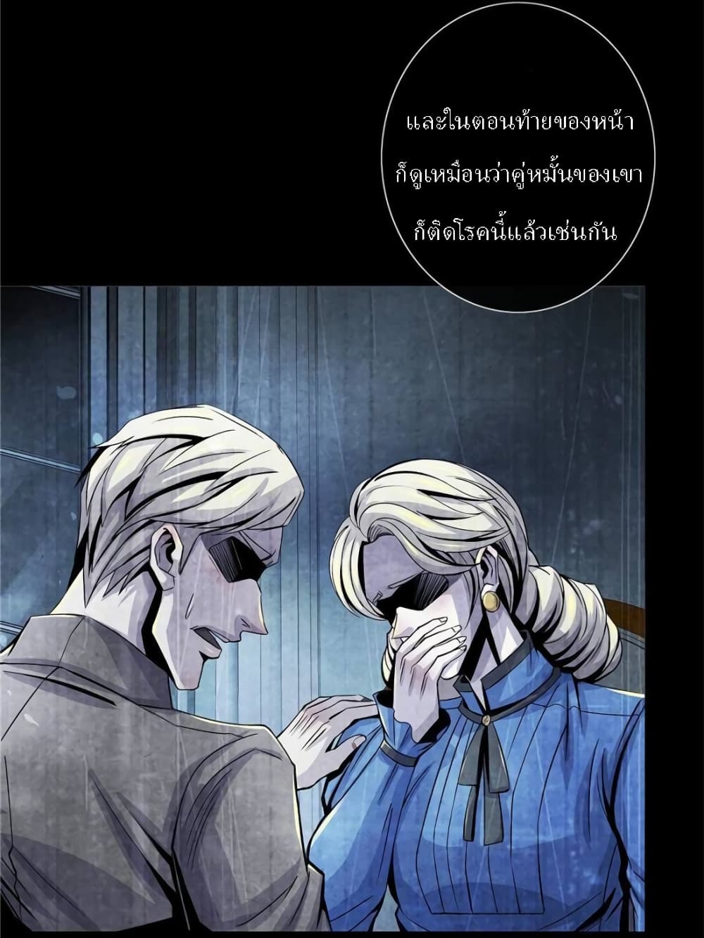 Dr.Don page 13
