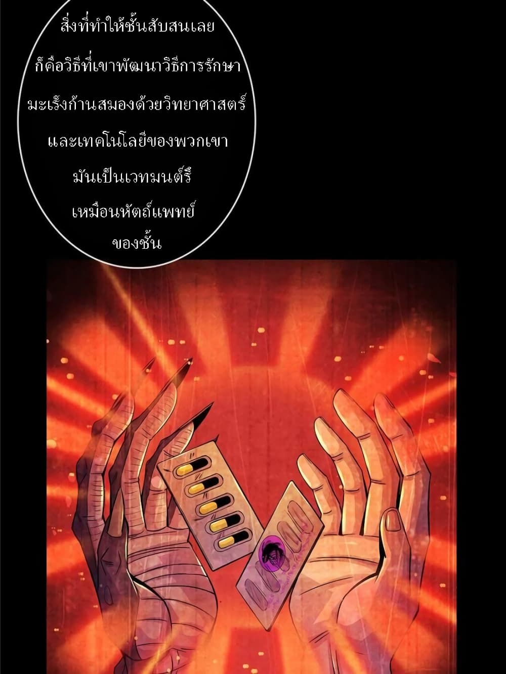 Dr.Don page 31