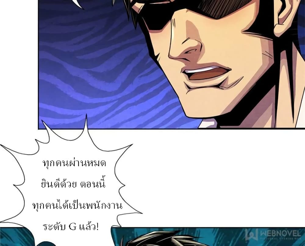 Dr.Don page 42