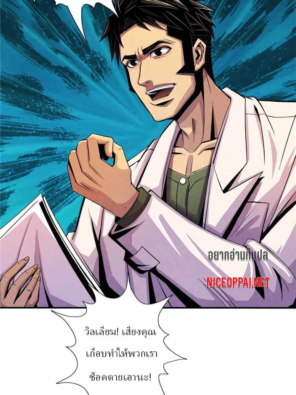 Dr.Don page 43