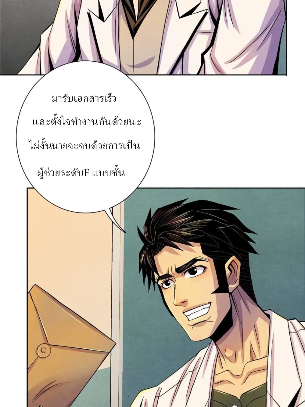 Dr.Don page 49