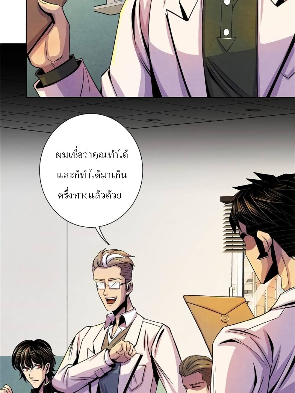 Dr.Don page 50