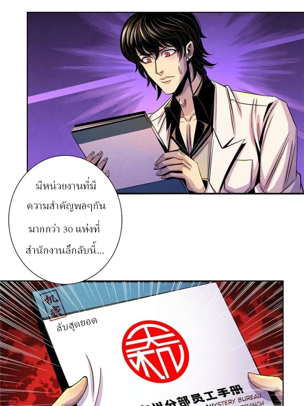 Dr.Don page 55