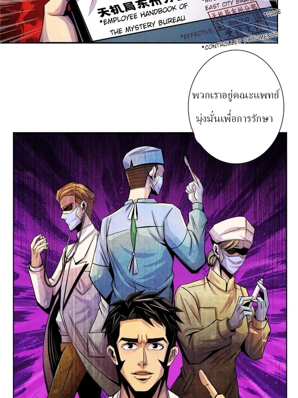 Dr.Don page 56