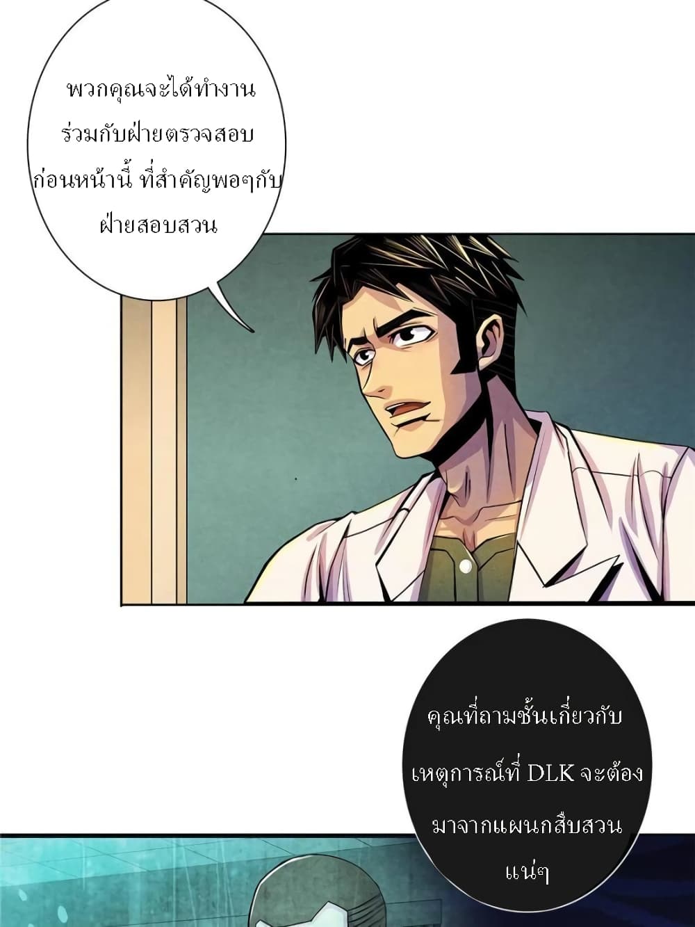 Dr.Don page 58
