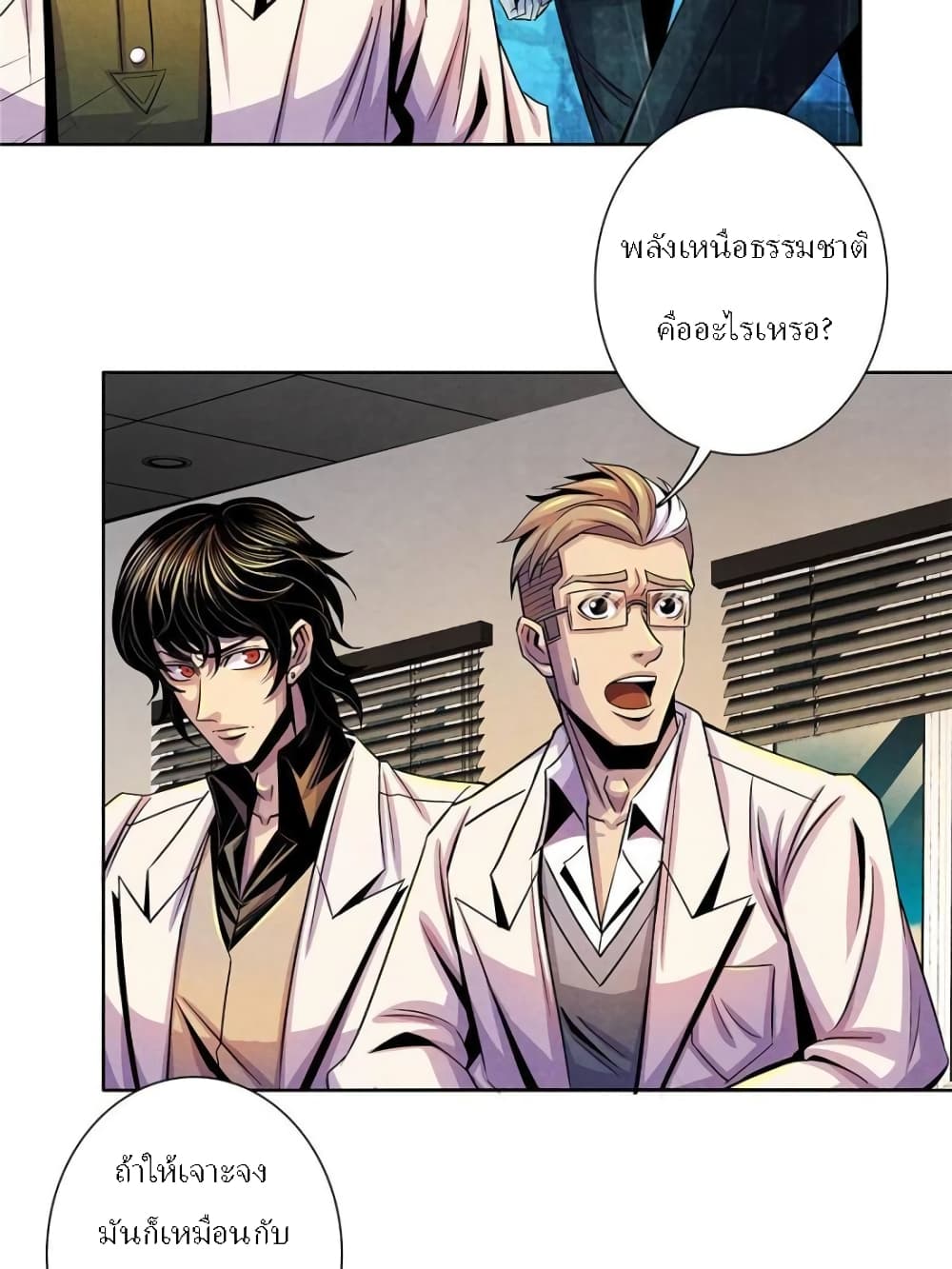 Dr.Don page 61