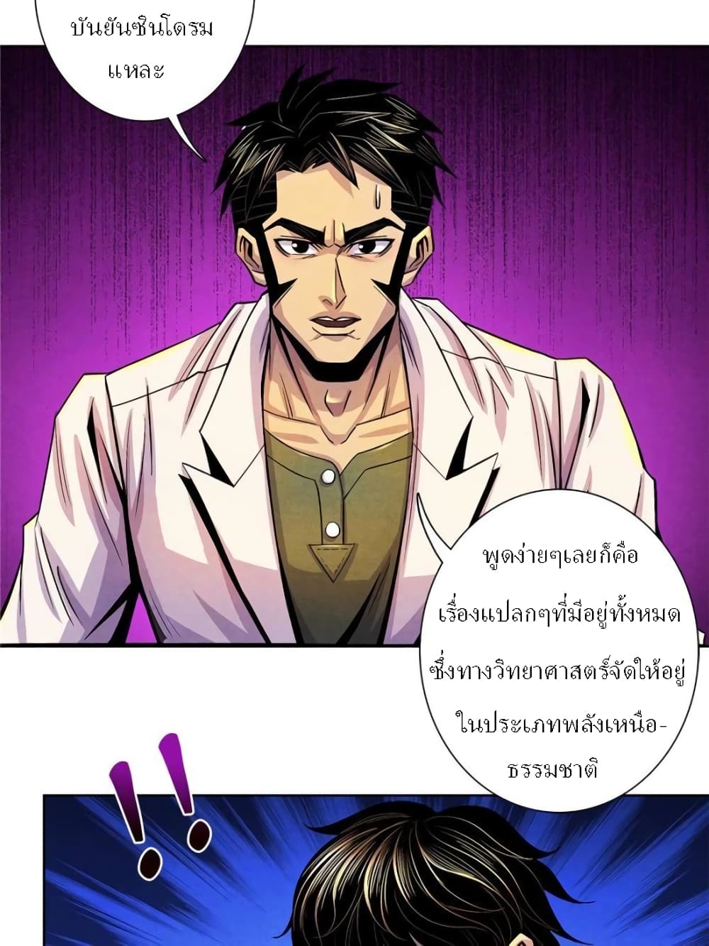 Dr.Don page 62