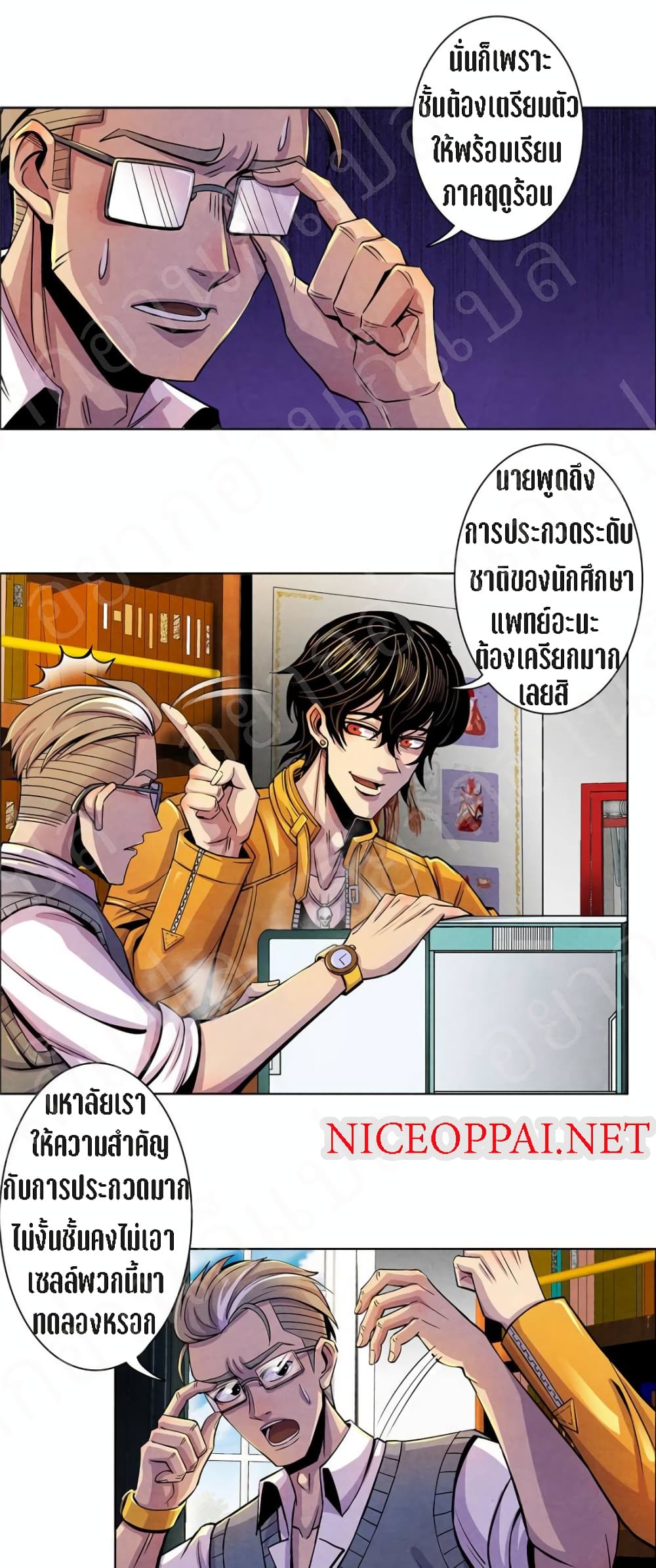 Dr.Don page 7