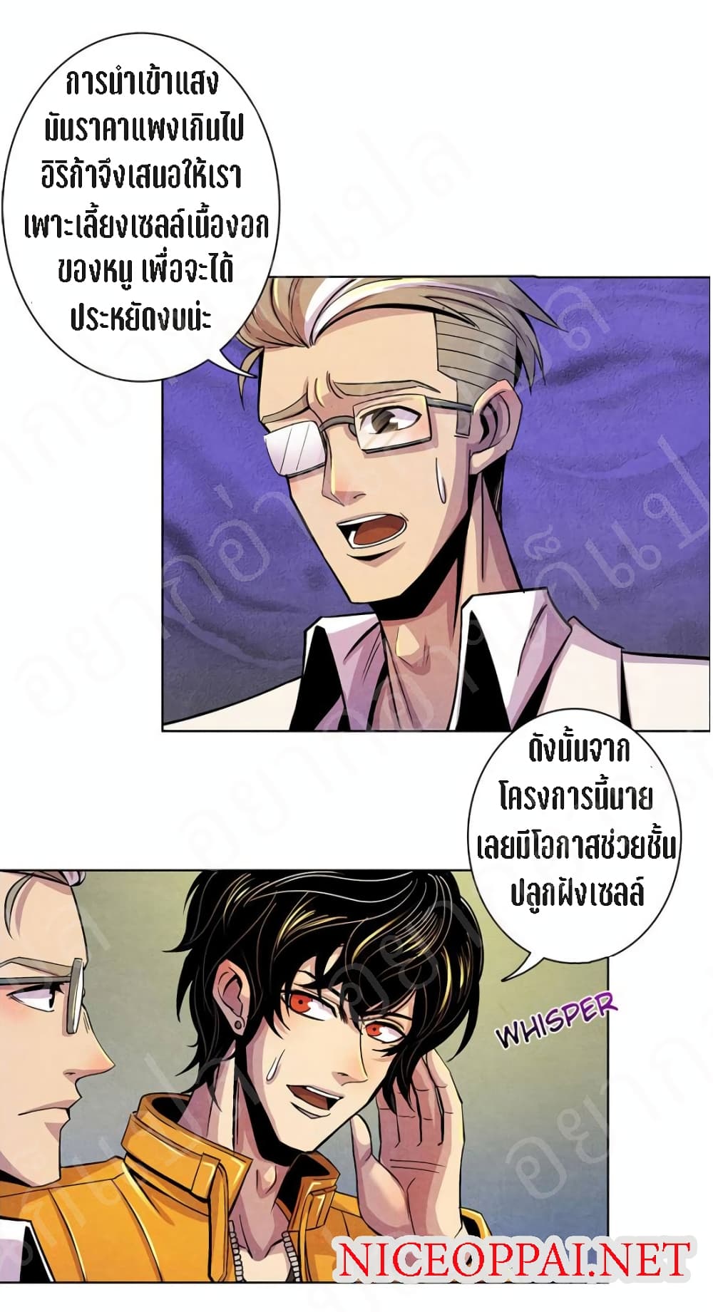 Dr.Don page 22