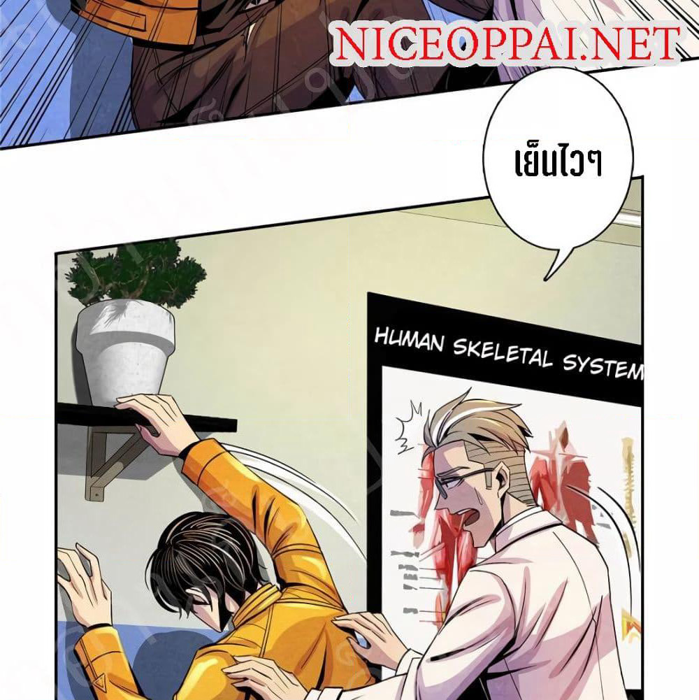 Dr.Don page 26