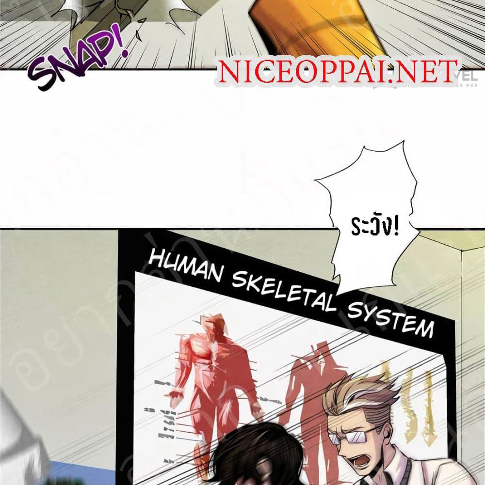 Dr.Don page 28