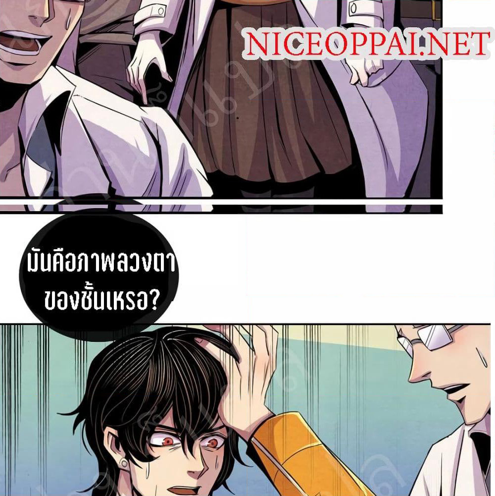 Dr.Don page 32