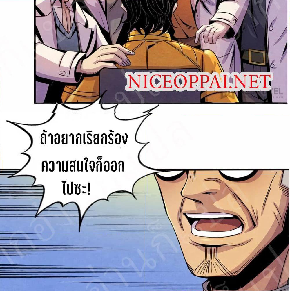 Dr.Don page 34