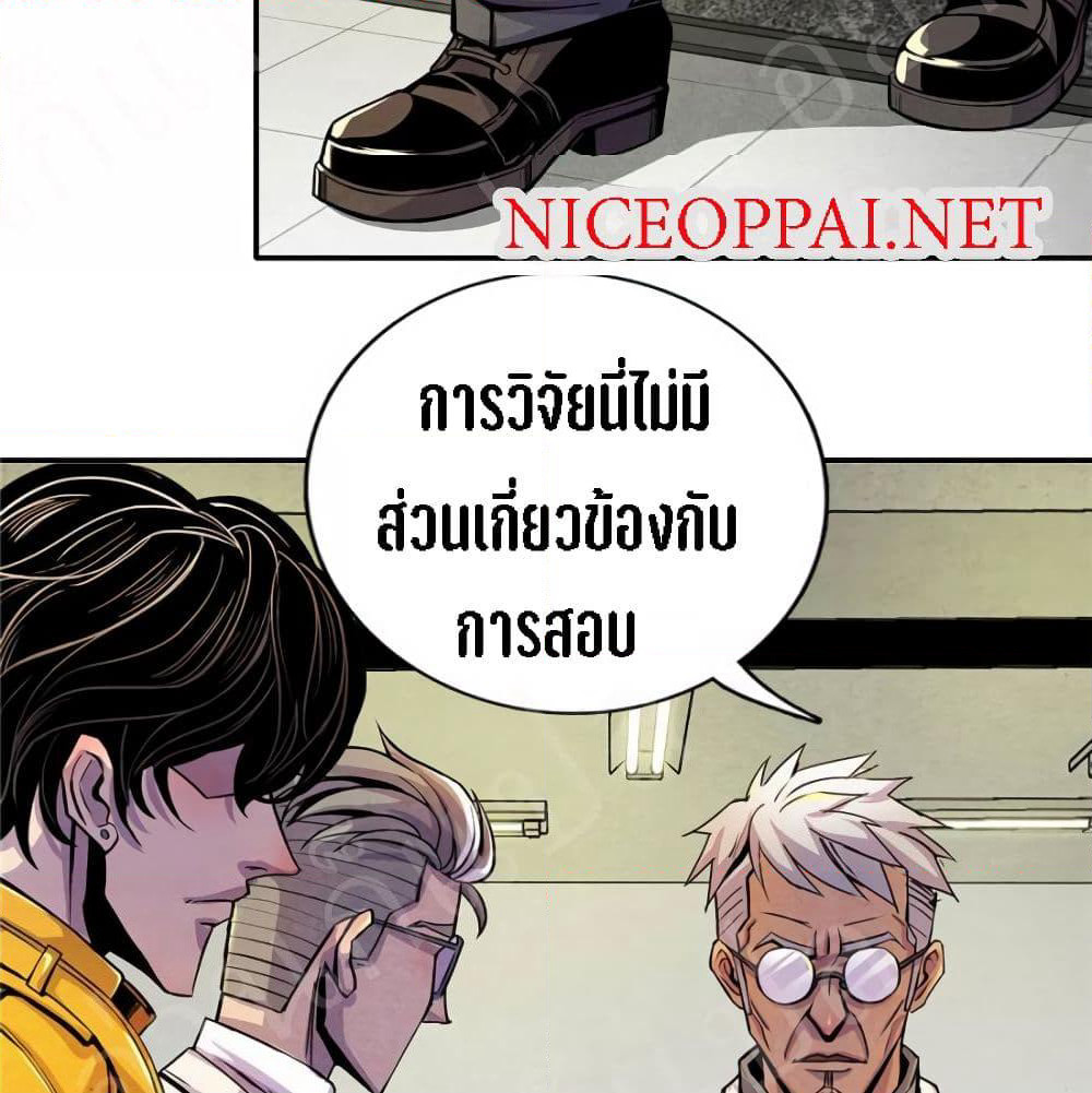 Dr.Don page 39
