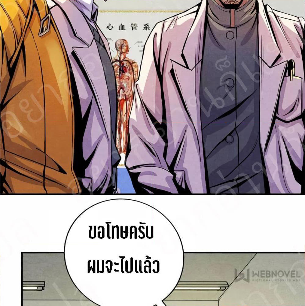 Dr.Don page 40