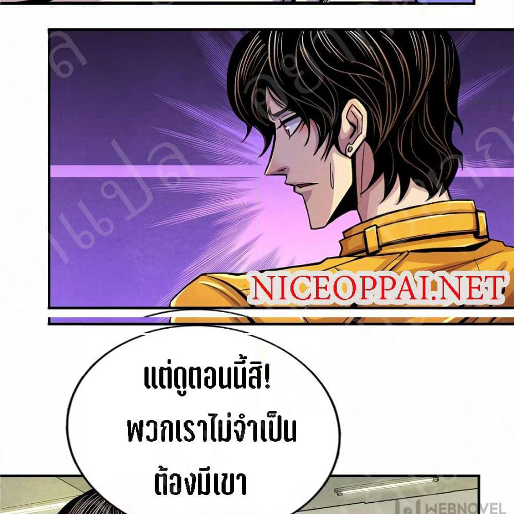 Dr.Don page 43