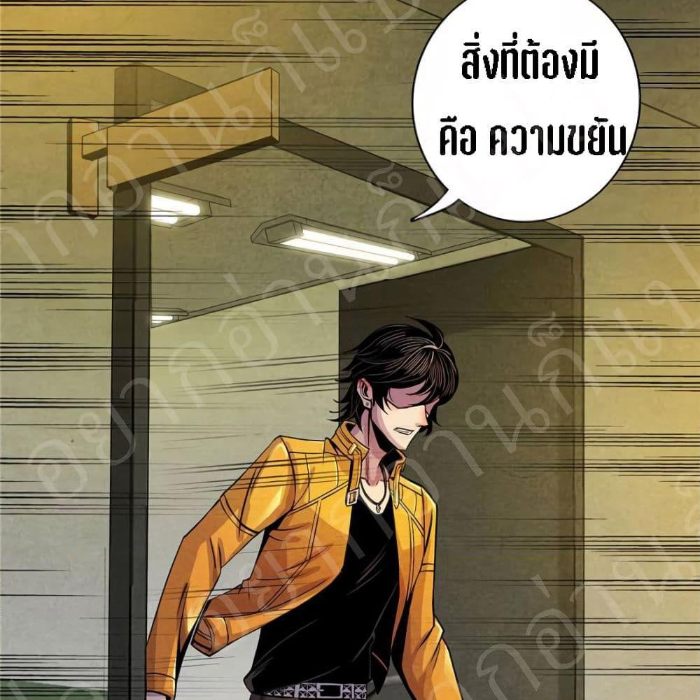 Dr.Don page 45