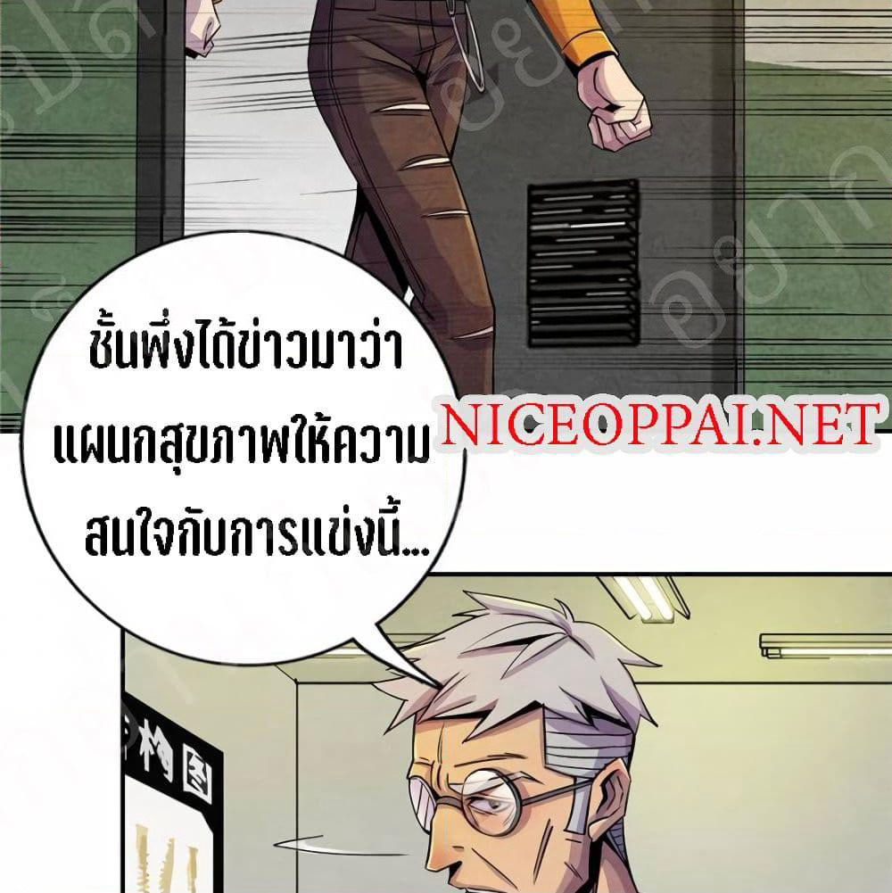 Dr.Don page 46