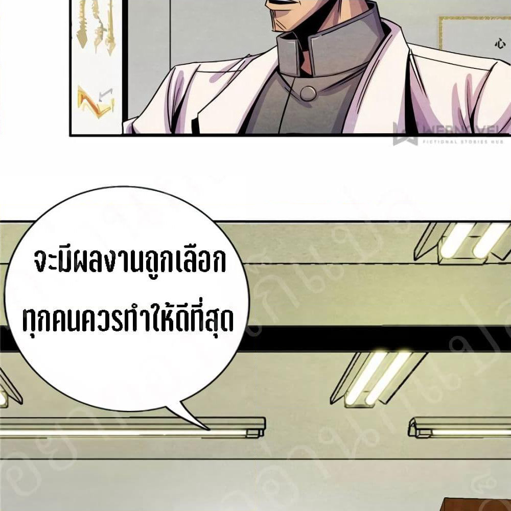 Dr.Don page 47