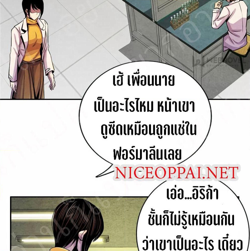 Dr.Don page 50