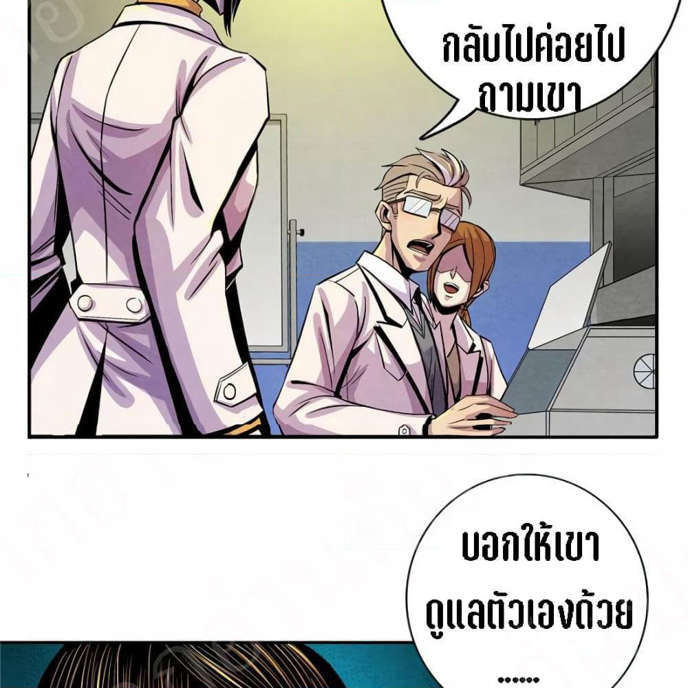 Dr.Don page 51