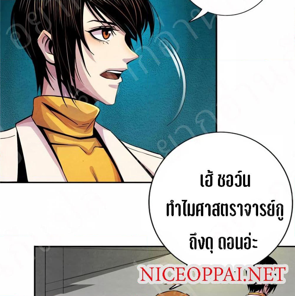 Dr.Don page 52