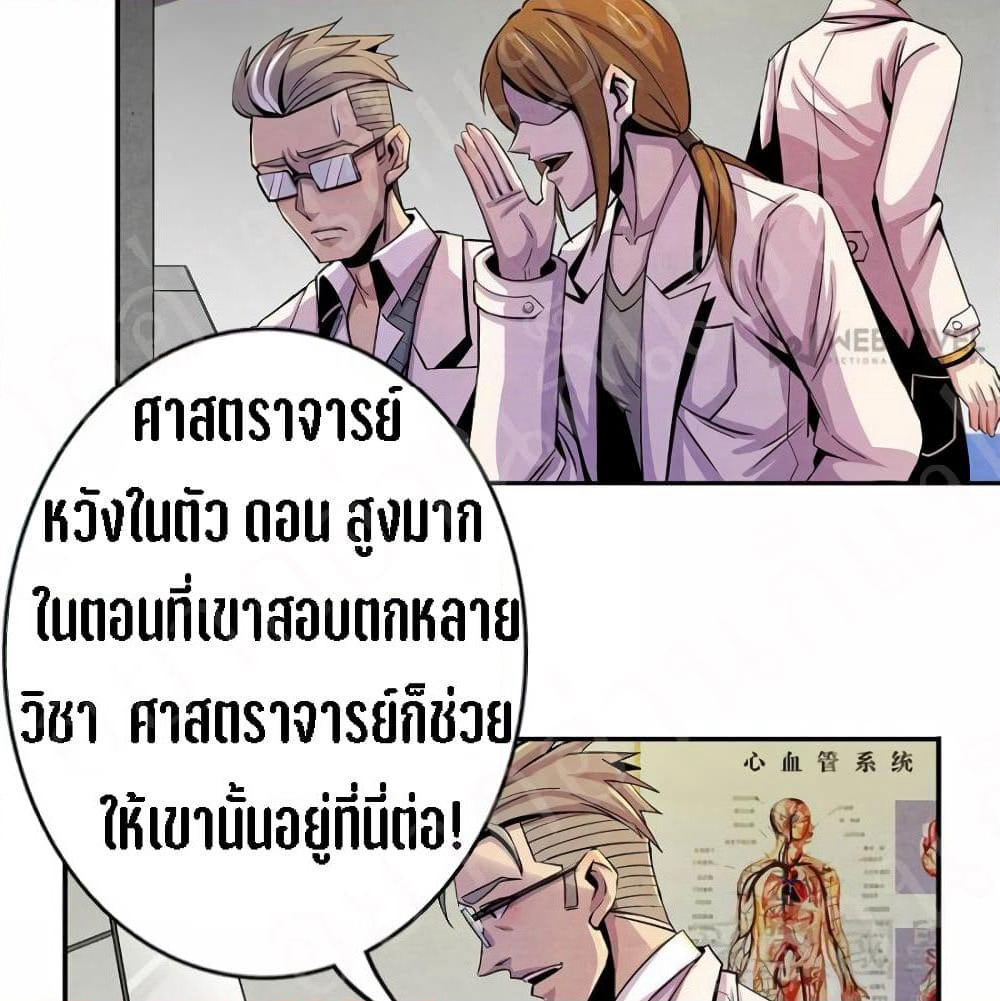 Dr.Don page 53