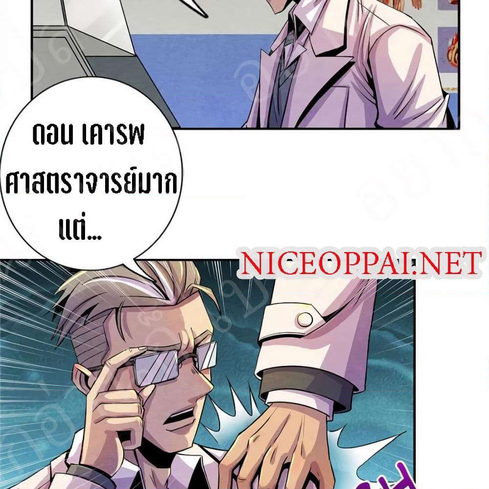 Dr.Don page 54
