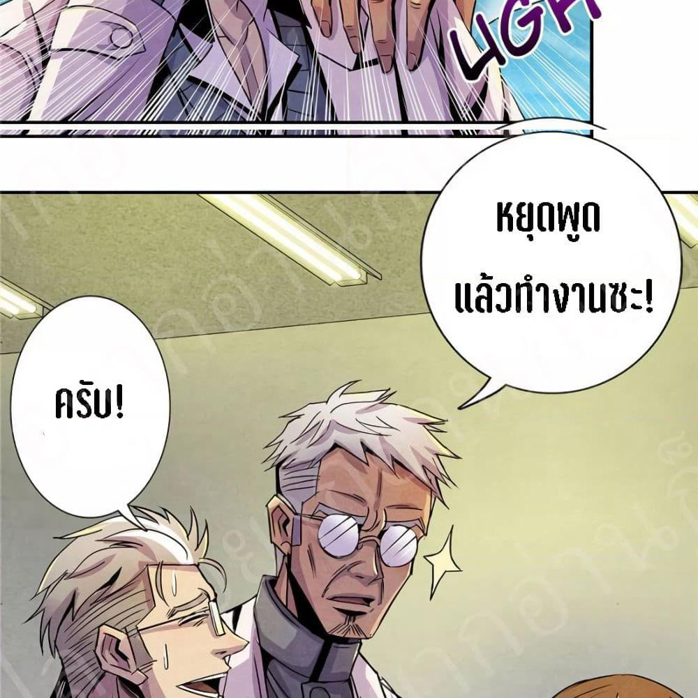 Dr.Don page 55