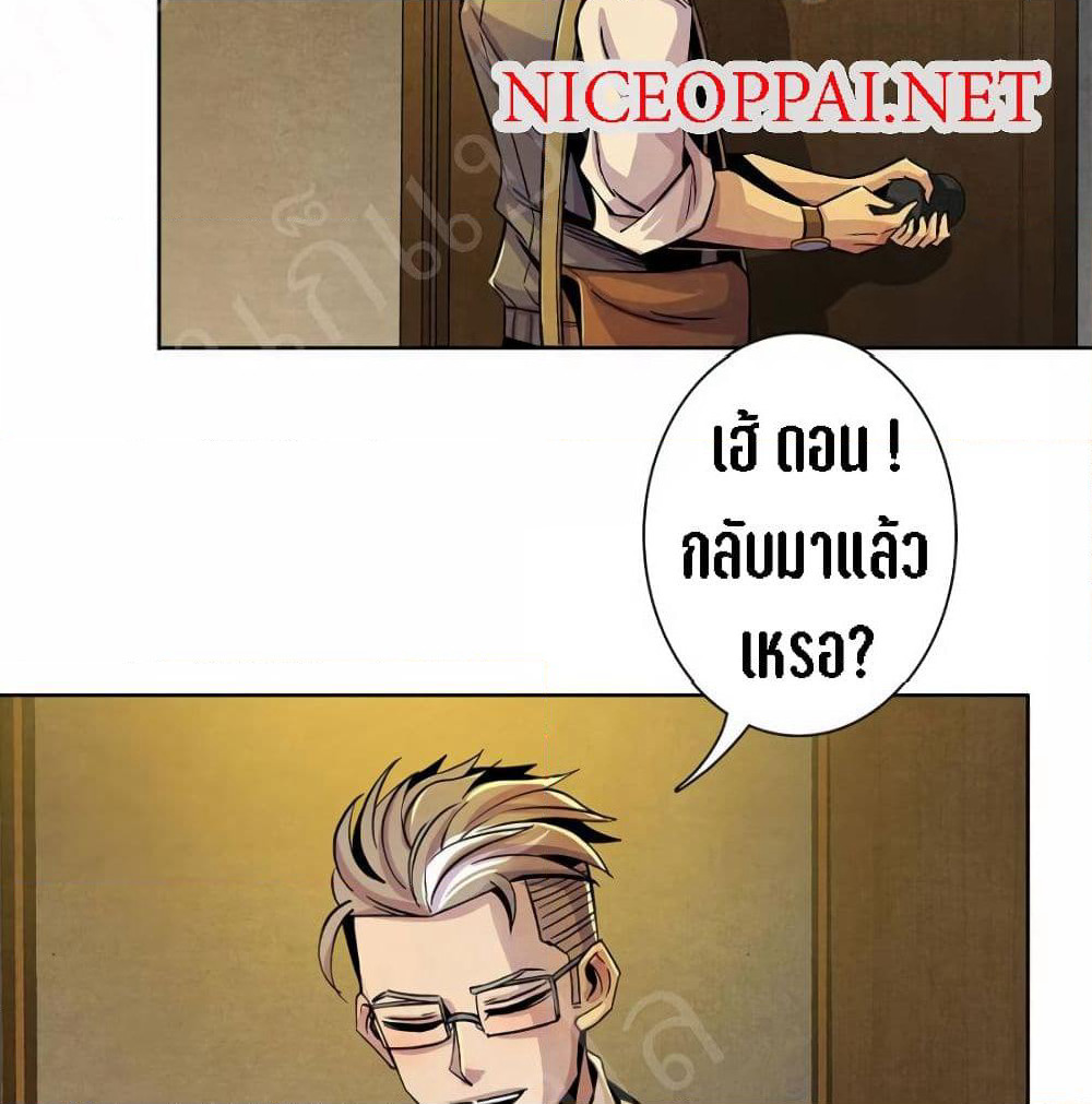 Dr.Don page 3