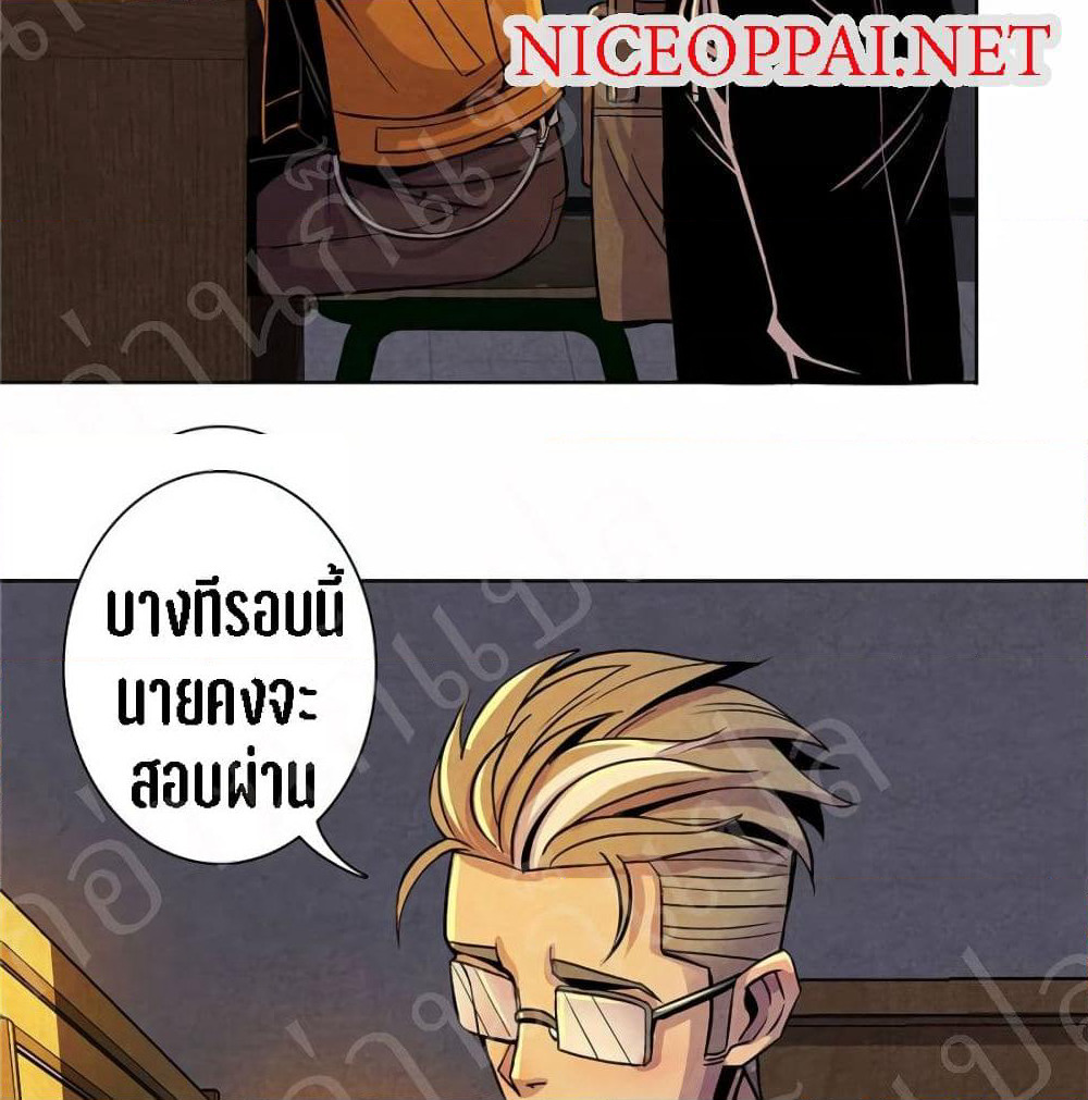 Dr.Don page 8