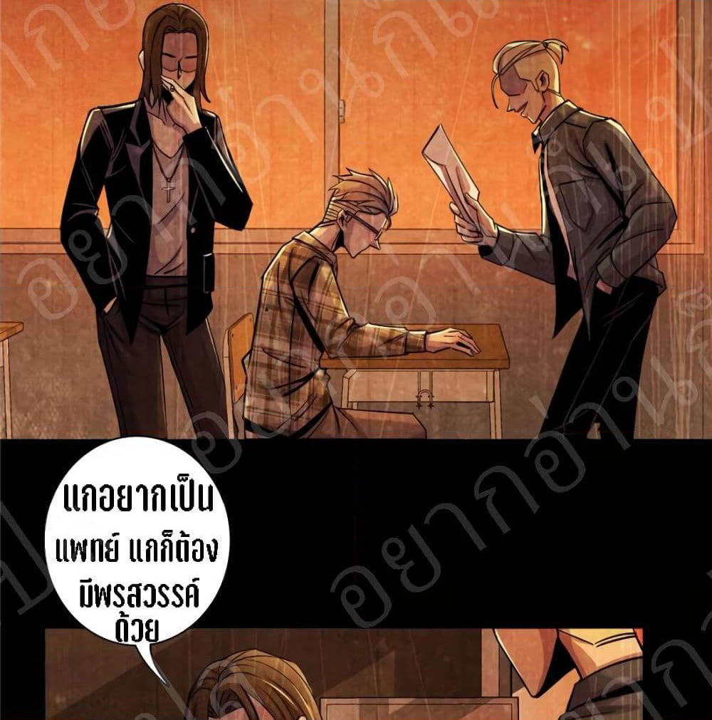 Dr.Don page 11