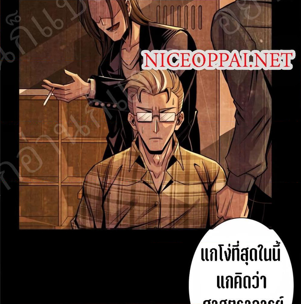 Dr.Don page 12