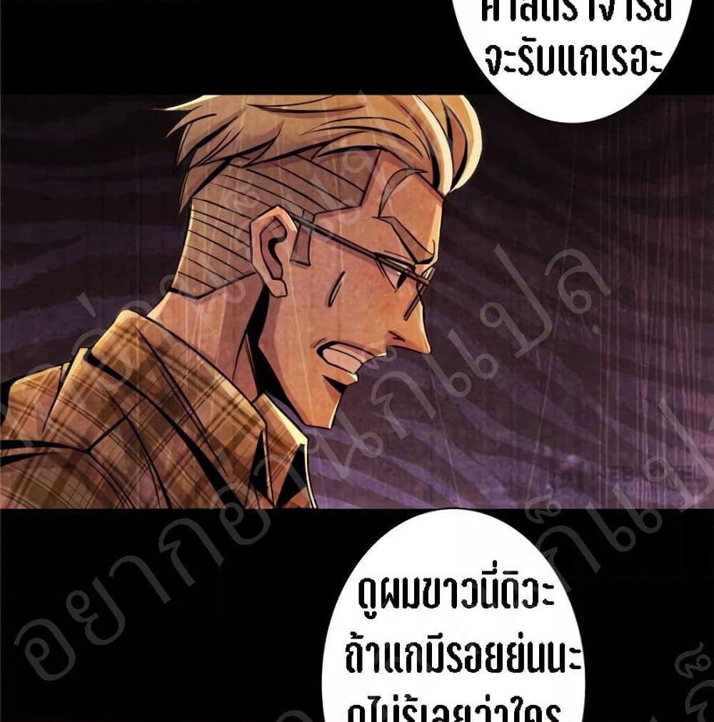 Dr.Don page 13