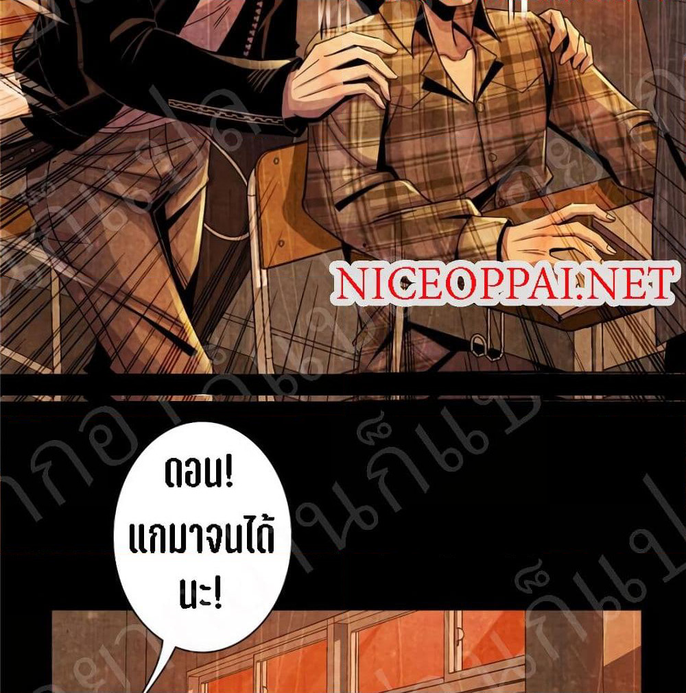 Dr.Don page 18