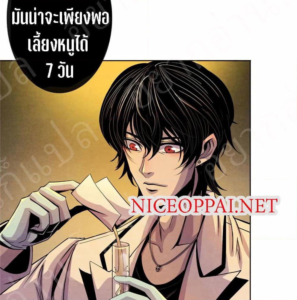 Dr.Don page 32