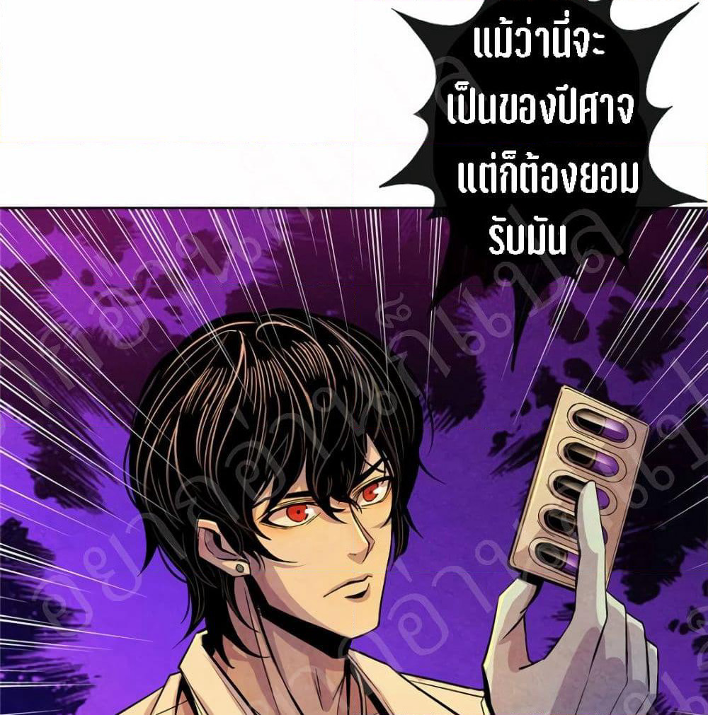 Dr.Don page 37