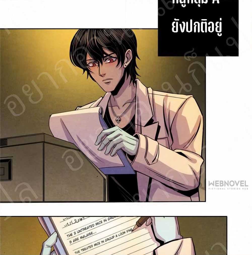 Dr.Don page 43
