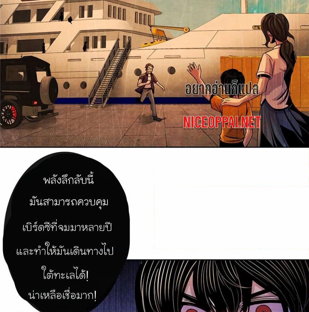 Dr.Don page 9