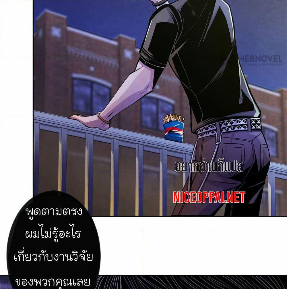 Dr.Don page 32
